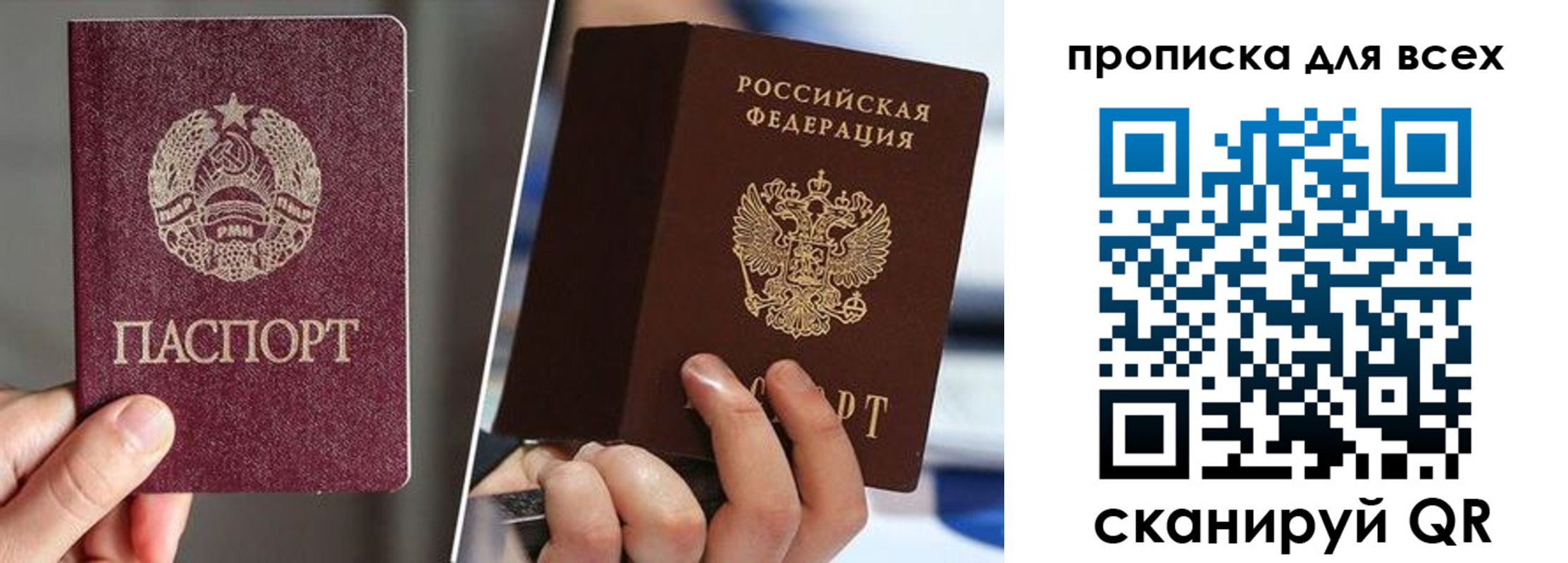 временная регистрация в квартире в Кропоткине