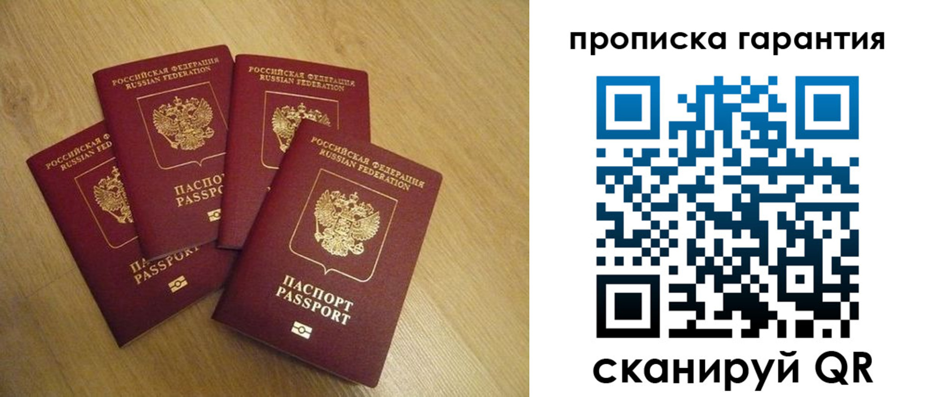 прописка регистрация в Кропоткине