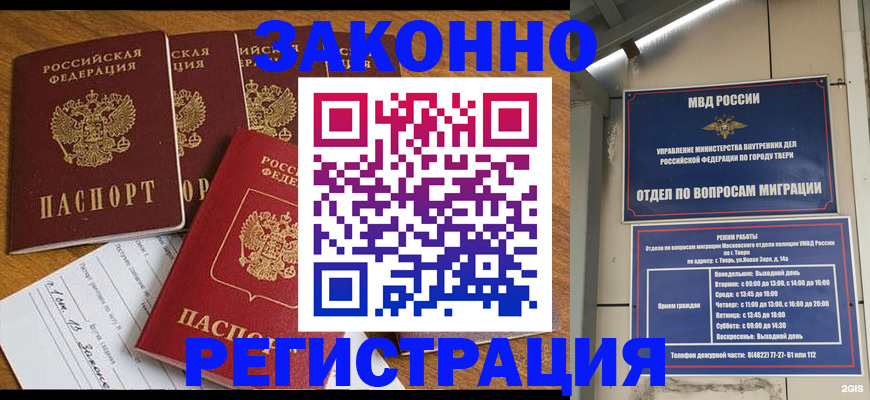 временная регистрация госуслуги в Кропоткине