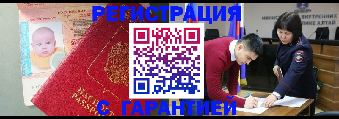 временная регистрация для школы в Кропоткине