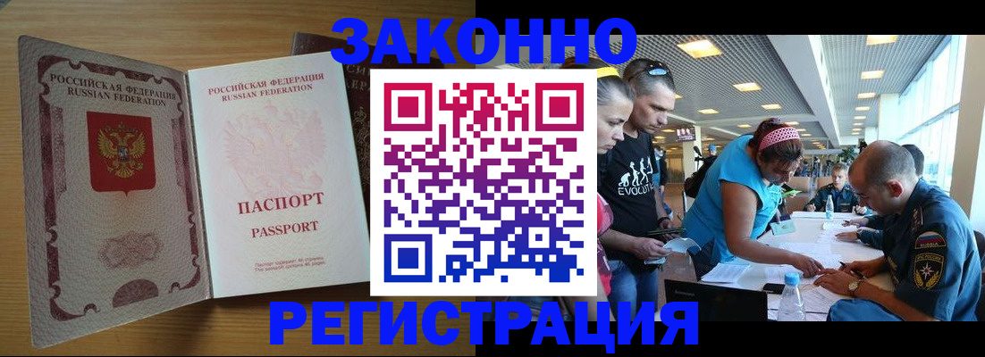 временная регистрация надежно в Кропоткине