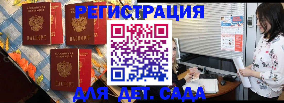 временная регистрация купить в Кропоткине